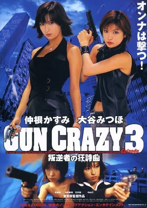Poster for Gun Crazy: Episode 3 — Traitor's Rhapsody