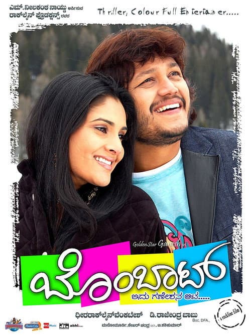 Poster for Bombaat