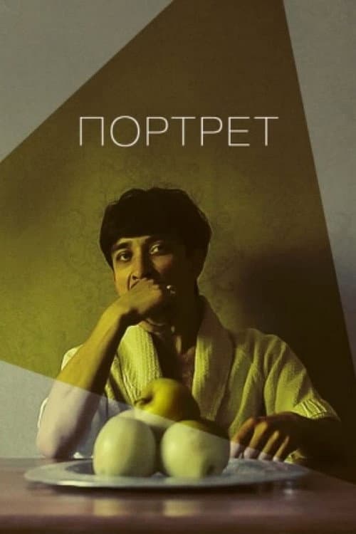 Poster for The Portrait
