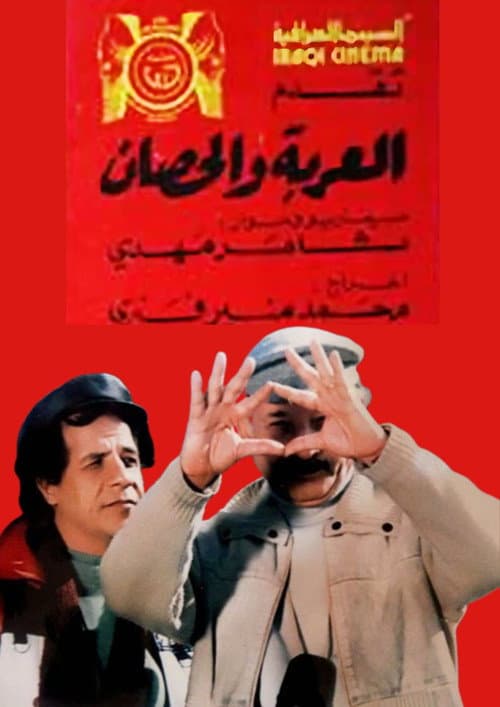 Poster for The Carriage And The Horse