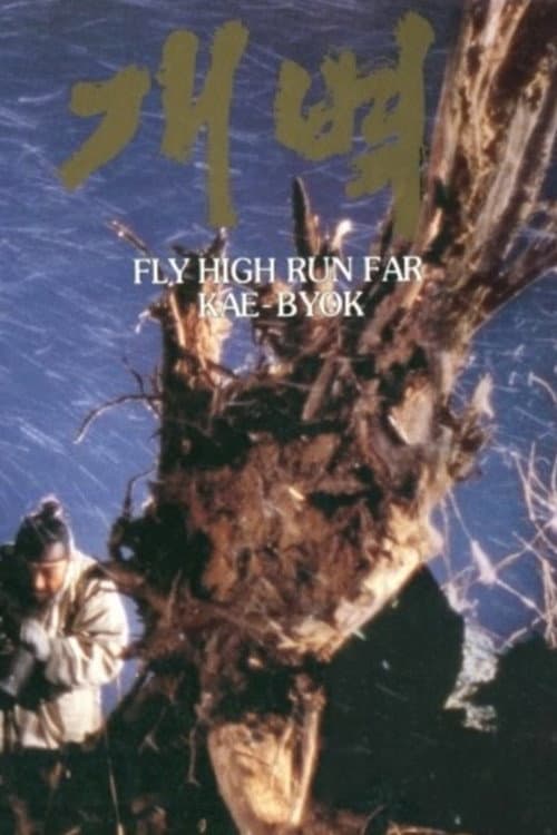 Poster for Fly High, Run Far