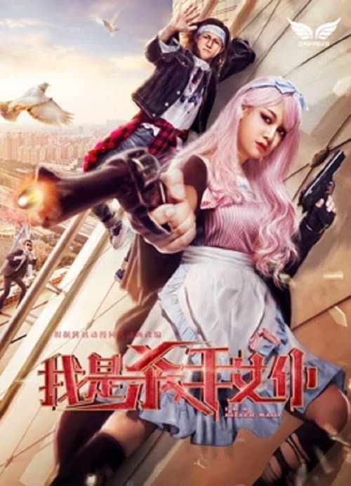 Poster for Killer Maid
