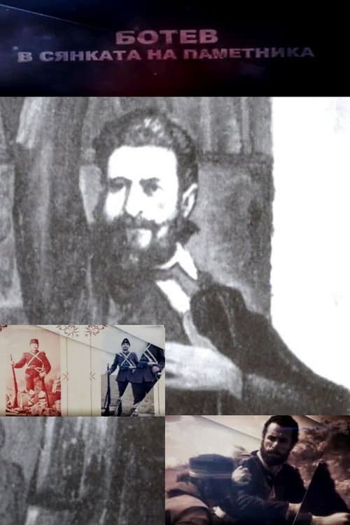 Постер до фільму «Botev: In the Shadow of the Monument»
