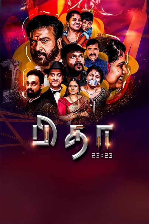 Poster for Pitha 23:23