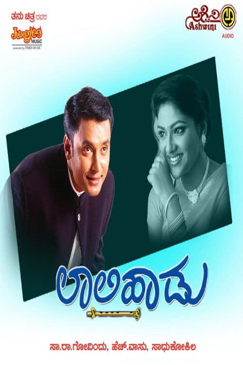 Poster for Laali Haadu