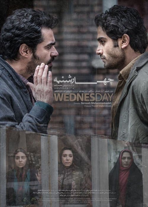 Poster for Wednesday
