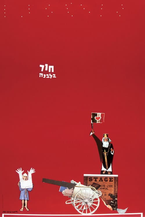 Poster for Hole in the Moon