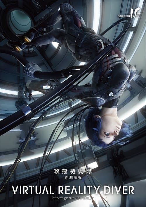 Poster for Ghost in the Shell: Virtual Reality Diver
