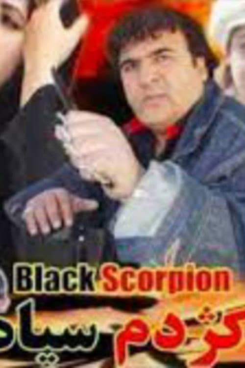 Poster for Black Scorpion