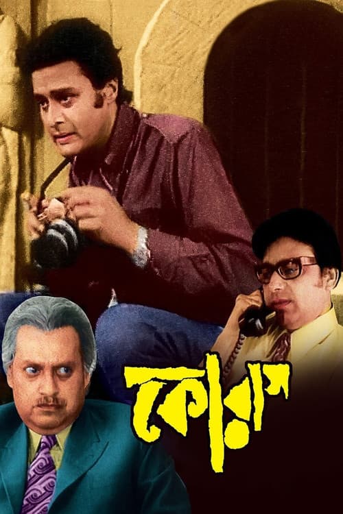 Poster for Chorus