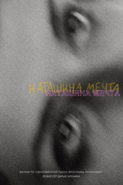 Poster for Natasha’s Dream