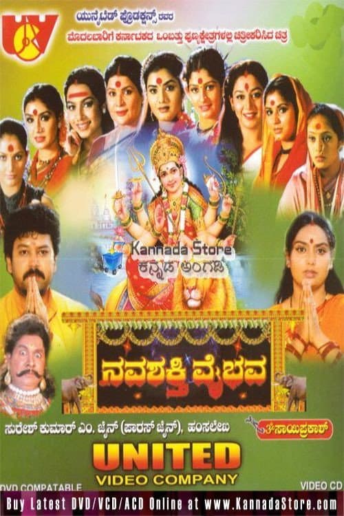 Poster for Navashakthi Vaibhava