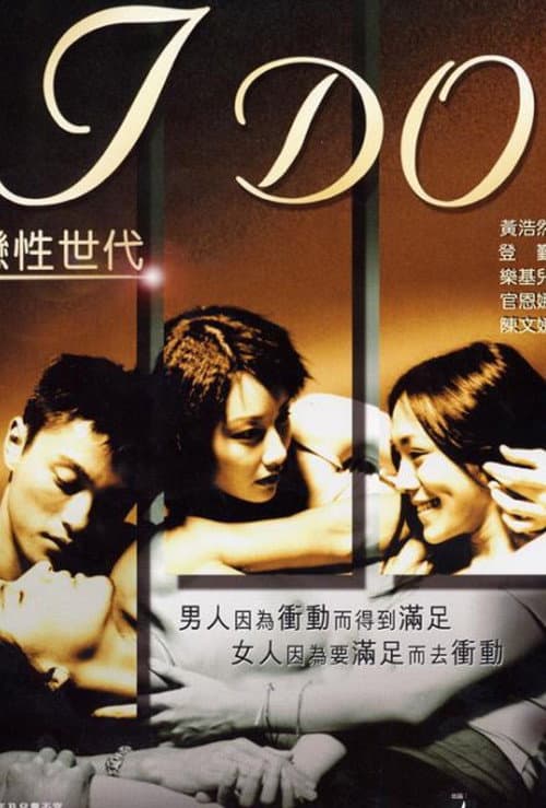 Poster for I Do
