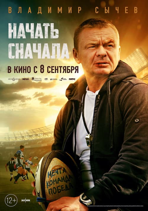 Poster for Start Over