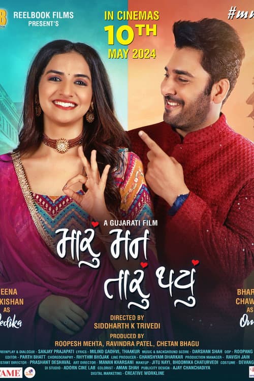 Poster for Maru Mann Taru Thayu