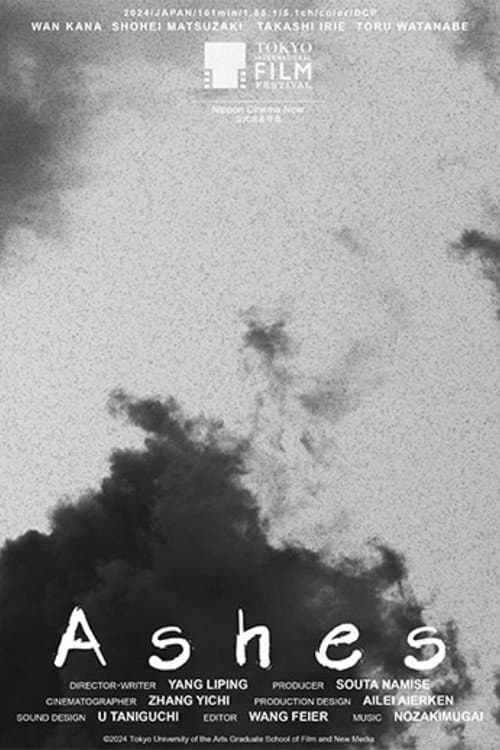 Poster for Ashes