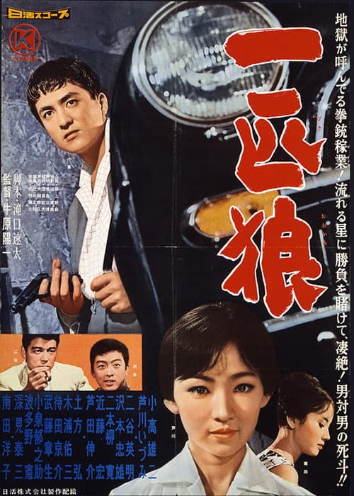 Poster for Lone Wolf