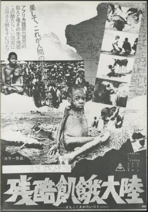 Poster for Cruel Famine Continent