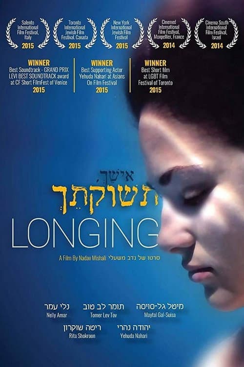 Poster for Longing
