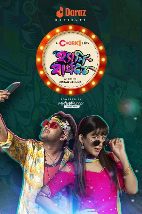 Poster for Happy Birthday