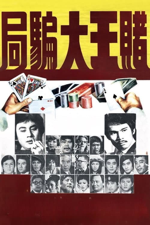 Poster for King Gambler