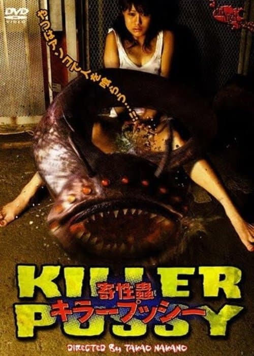 Poster for Sexual Parasite: Killer Pussy