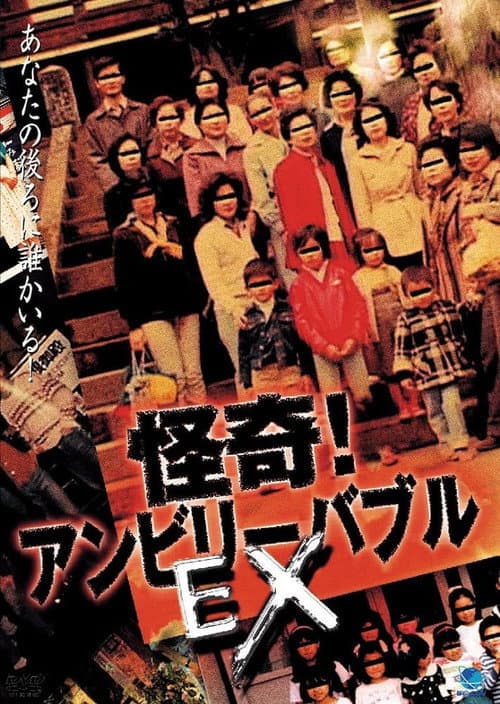 Poster for Mysterious! Unbelievable: EX