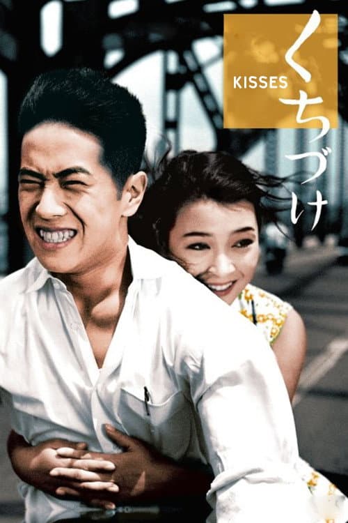Poster for Kisses