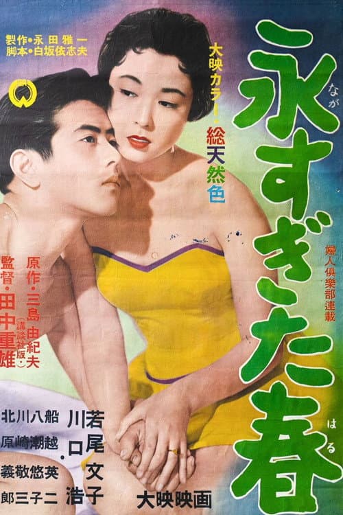 Poster for The Betrothed