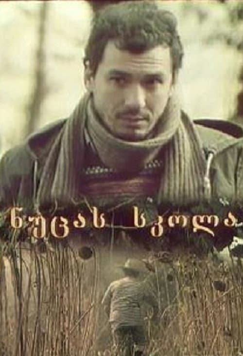 Poster for The Ark