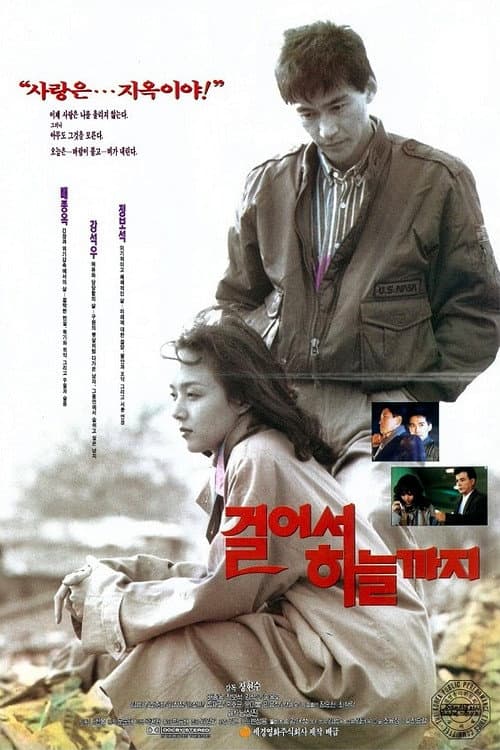 Poster for Walking all the way to heaven