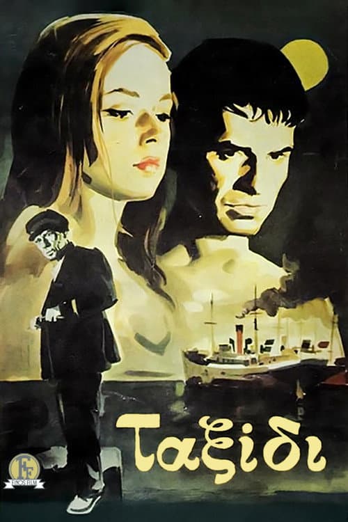 Poster for The Trip