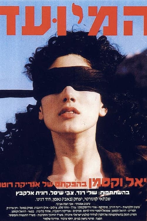 Poster for The Appointed