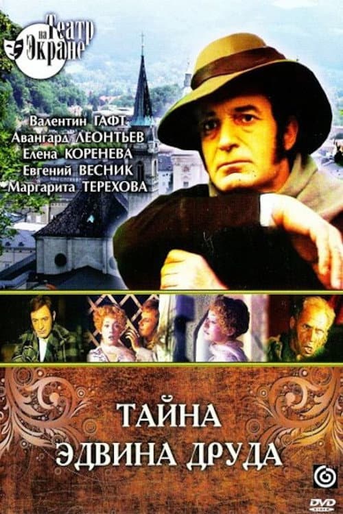 Poster for Тайна Эдвина Друда