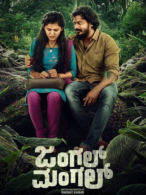 Poster for Jungle Mangal