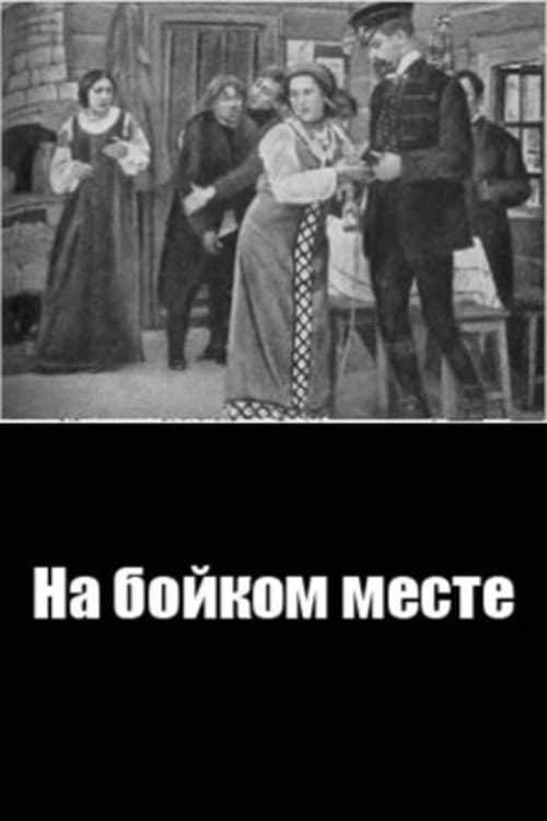 Poster for In A Lively Place