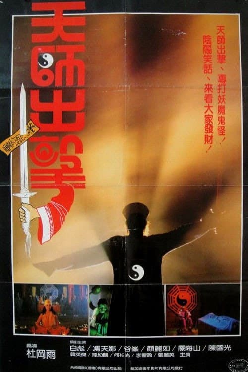 Poster for Bloody Sorcery
