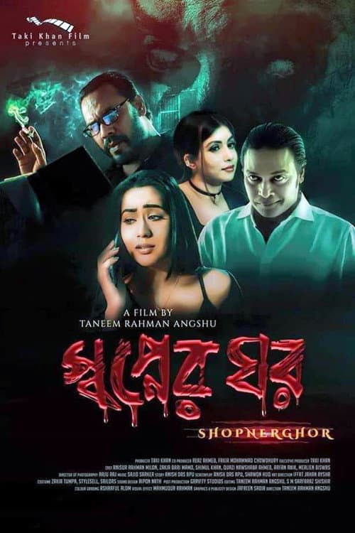 Poster for Shopner Ghor