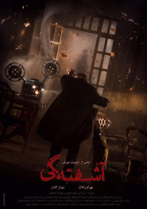 Poster for The Agitation
