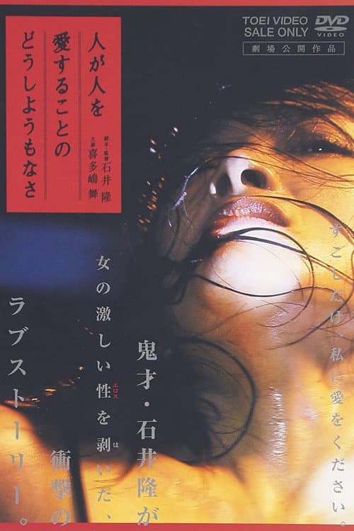 Постер до фільму «The Brutal Hopelessness of Love»