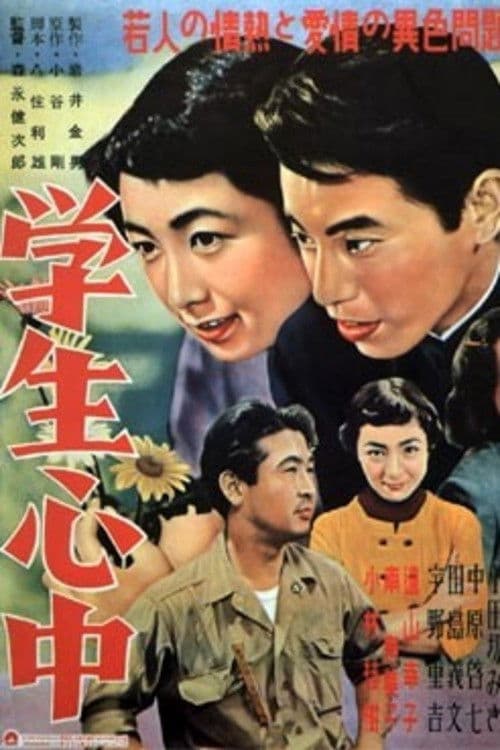 Poster for Student Double Suicide