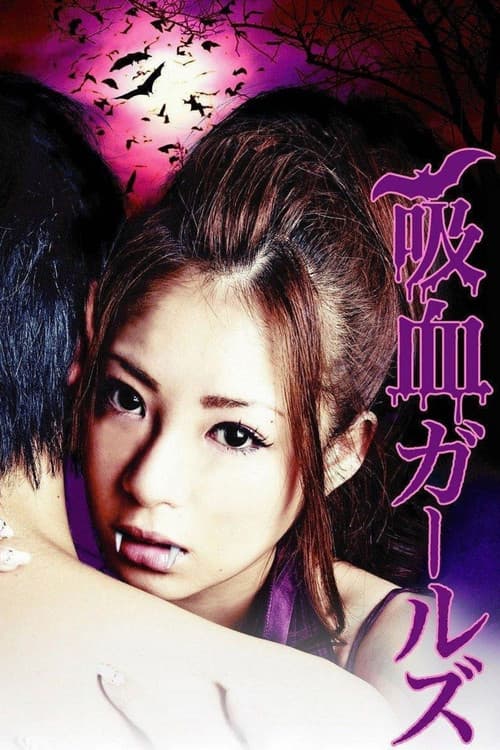 Poster for Vampire Girls
