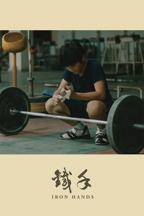 Poster for Iron Hands