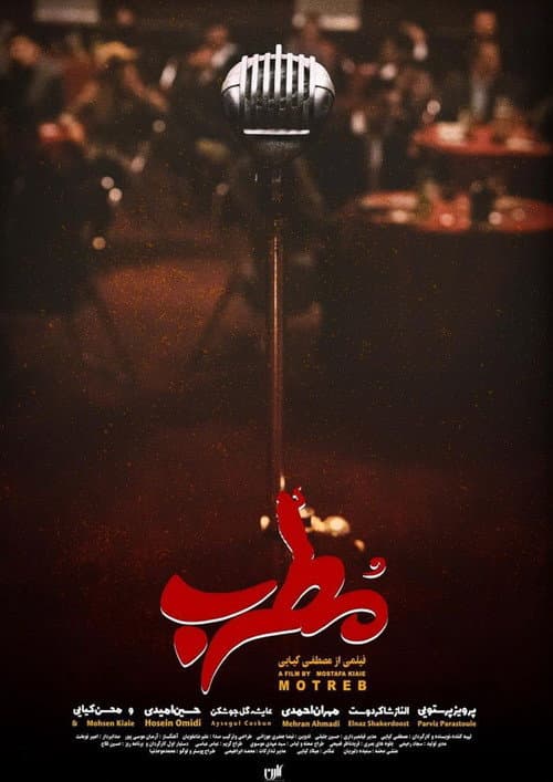Poster for The Singer