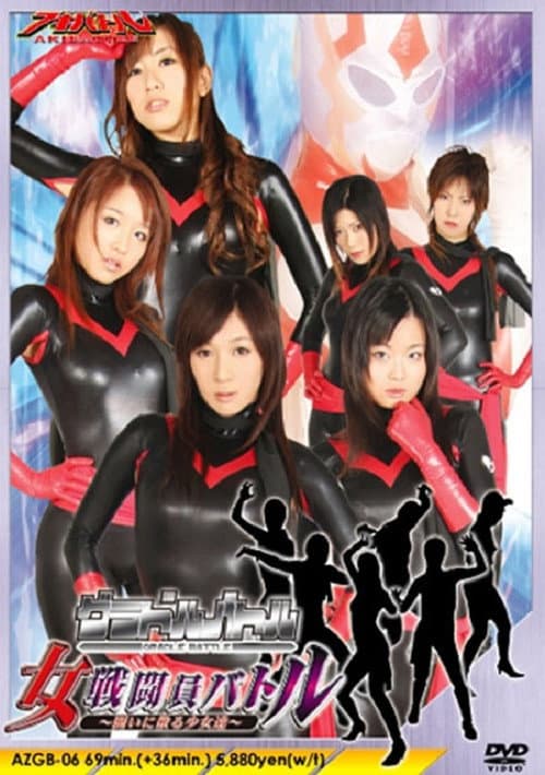 Poster for Female Combatants Battle School