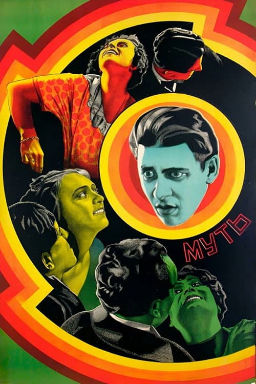 Poster for Mud