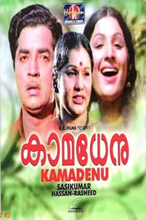 Poster for Kamadhenu
