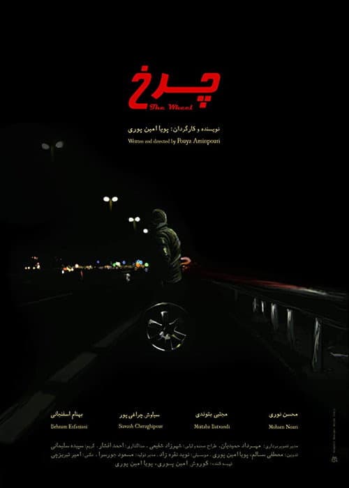 Poster for The Wheel