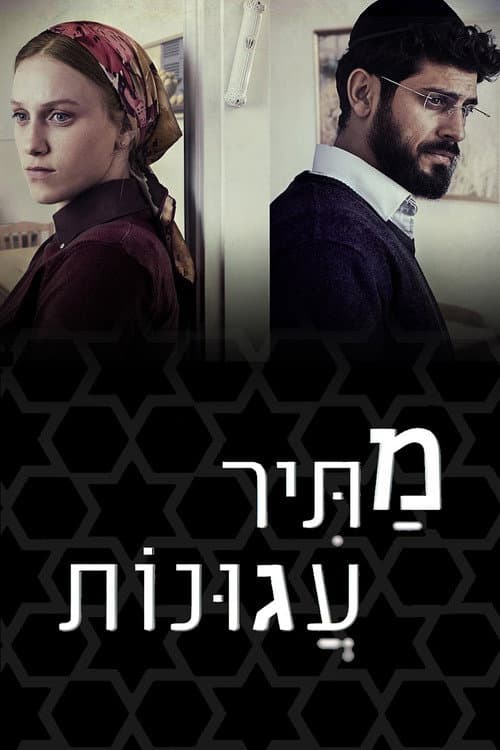 Poster for Unchained
