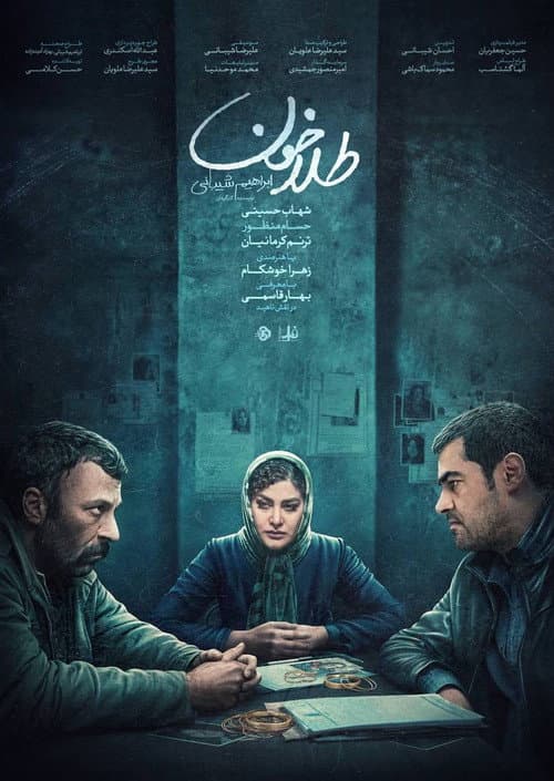 Poster for Golden Blood